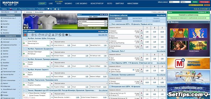 Букмекерская контора Марафон